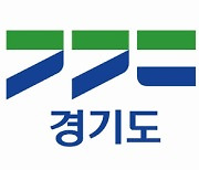 경기도, 소규모 사업장에 ‘노동권익 서포터즈’ 활동