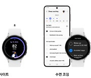 갤럭시워치, 맞춤형 피트니스 제공...새 UI 공개