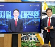 초거대 AI플랫폼 등 구축… 경북도 ‘디지털 대전환’ 나선다