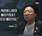 “핵 폭발하듯 모든 종목 다 올라” 라덕연, 녹취 나왔다