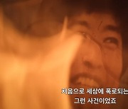 서점서 ‘정명석’ 작가 정보 삭제…JMS 서적엔 어떤 내용 있었나