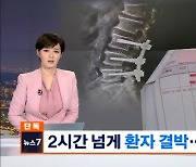 [취재 뒷 이야기]  동의 없이 결박당한 환자 3년간 외로운 싸움, 이유는?