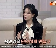 ‘가피’ 송민경 “연예인이라는 직업, 감정 기복 커 예민할 수밖에”