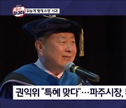 김명준의 뉴스파이터-'황제 수영' 논란 파주시장의 뒤늦은 사과