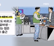 김명준의 뉴스파이터-수면 바지 입고 출근한 알바…사장님의 대처는?