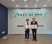 한국안광학산업진흥원-디케어센터의원, 건강증진 업무협약