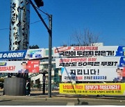 "엄마, 저게 뭐야?"… 도심흉물 정당 현수막, 초등학교 앞서 퇴출