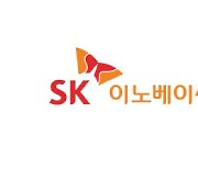 유가 안정되니 실적 ‘뚝’...SK이노베이션, 1분기 영업이익77.3% 급감