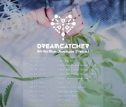 드림캐쳐, 24일 컴백 확정…미니 8집 ‘From us’ 발매