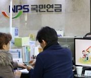 국민연금, 기금 운용전문가 31명 모집…다음달 5일 마감