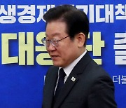 재판 넘겨진 날 '민생 4대 폭탄 대응단' 띄운 이재명 "민생 해결에 앞장"