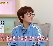 송은이, 송혜교와 친분 '깜짝' …"20년 만에 연락, 밥 먹자더라"