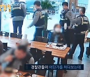 [영상]국밥 앞에 두고 '멍'…경찰 눈썰미에 '치매 노인' 가족 품으로