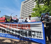 미추홀구 전세피해 2000억원 추산… 임의경매 '62%'