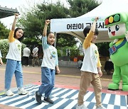 [머니S포토] 도로교통공단, 어린이 교통안전 캠페인 실시