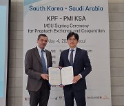 한국 프롭테크 기업 7개사 등 사우디 PMI KSA와 협력