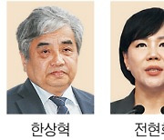 여전히 버티는 한상혁·전현희… 진영 충돌로 격화