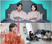 한혜진 "이성인 친구랑 혼숙, 굳이?"vs이용진 "가면 뭐 잘못 돼?" 언쟁 [결혼 말고 동거]