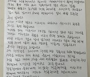 떠나는 김상식 감독 손편지, "전북답지 못한 결과 무한 책임...팬으로 응원하겠다"