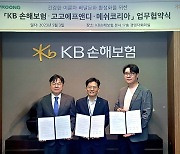 KB손해보험, 건강한 이륜차 배달문화 활성화 협약