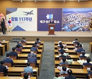 대구상의 창립 117주년 기념식 열어…총리표창 등 33명 수상