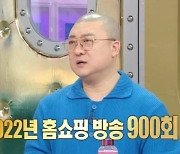 억대 매출 염경환 “1인 기획사=돈독 올라 NO, 매니저 트라우마 남아”(라스)[어제TV]