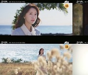 ‘킹더랜드’ 이준호X임윤아, 이 비주얼 합 실화? 1차 티저 공개