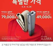 한국필립모리스, 아이코스 출시 6주년 맞아 특별가 할인