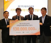 대구 신세계백화점, 희망 장학금 1억3000만원 전달