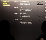 '어린이' 창간 100주년 기념 기획특별전 '어린이 나라'