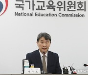 시·도 부교육감 회의, 발언하는 이주호 부총리