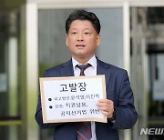 고발장 제출하며 입장 말하는 김한메 사세행 대표