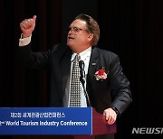 제2회 세계관광산업컨퍼런스 축사하는 피터 시몬 PATA 회장