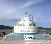 날마다 생일인 섬…5월 이달의 섬에 '완도 생일도'