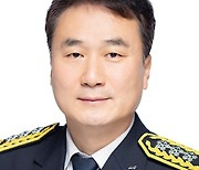 남화영 신임 소방청장