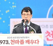 인사말 하는 최응천 문화재청장