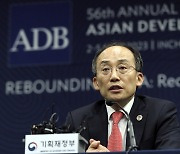 추경호 'ADB 총회 관련 기자간담회'