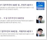 멈춰버린 행정심판과 법무부의 비공개 ‘억지 주장’