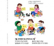 화성시문화재단 ‘2023년 왕배푸른숲도서관 상주작가’ 신혜순 작가와의 만남 및 체험 프로그램 진행