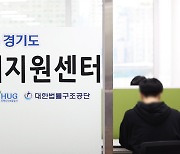 "전세 피해자 지원"…경기도·도의회 '맞손'