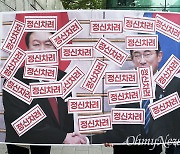 일본 총리 방한 앞두고 일 영사관에 등장한 "정신차려"