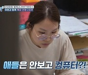 '고딩엄빠3' 19살 출산→재혼 후 5명 더…6남매 육아·살림 떠넘긴 고딩맘 [Oh!쎈 종합]