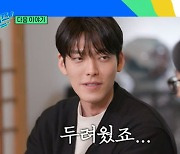 김우빈, "비인두암 투병으로 활동 중단, 두려웠다" 고백 ('유퀴즈') [Oh!쎈 예고]