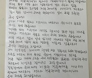 "한 명의 팬으로서 응원하겠다"...'전북과 작별' 김상식 감독, 손 편지로 마지막 인사