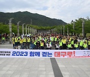 대구시장애인체육회, ‘2023 함께 걷는 대구로!’ 행사 개최