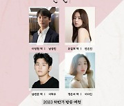 MBC 측 “단역배우 자매 사망 사건 가해자, ‘연인’ 참여 배제..업체 계약 해지” [공식입장]