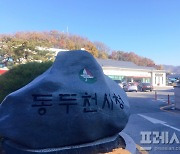 “이번엔 생길까?”…동두천시, 문화예술의전당 건립 본격화