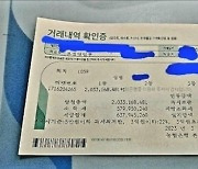 로또 1등 '20억 당첨' 한 달 후…"아직도 일용직 다닌다"