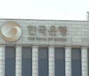 한미 기준금리차 역대 최대…시중 금리 일단 '대기모드'