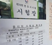 법무부 "전맹 시각장애인 변호사시험 편의 개선방안 강구"